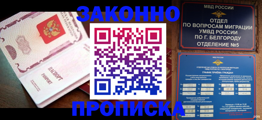временная регистрация для школы в Цивильске