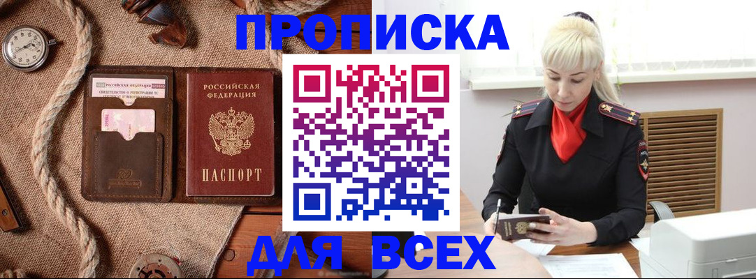 прописка гарантия в Цивильске