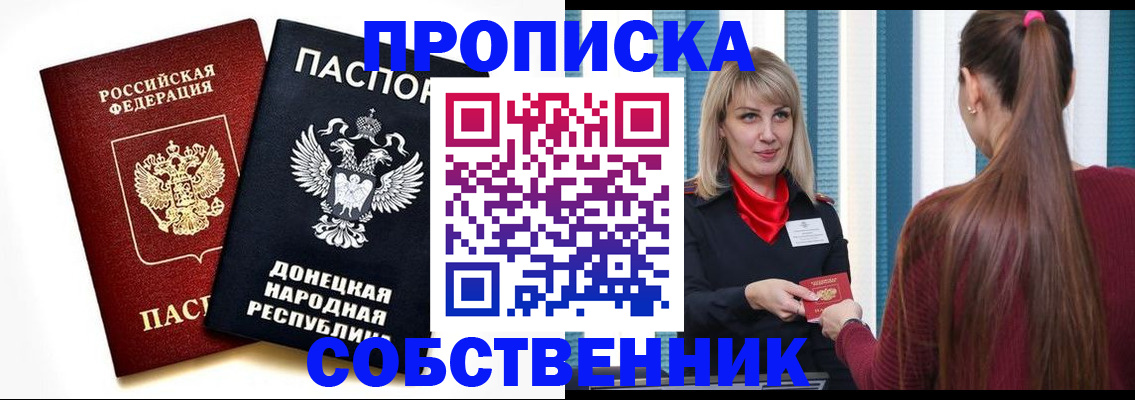 прописка для школы в Цивильске